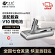 萬(wàn)創(chuàng  ) 適配dyson戴森電池V6/V7/V8電池V10/V11/V15/slim戴森吸塵器配件 大容量充電器鋰電池 V10【升級大容量】4800mAh