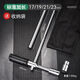 研然汽車(chē)輪胎扳手十字扳手省力加長(cháng)拆卸換輪胎扳手維修套筒換胎工具 加長(cháng)省力款(17+19+21+23)
