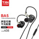 TRN BA5十單元純動(dòng)鐵有線(xiàn)耳機入耳式發(fā)燒級HiFi耳機可換線(xiàn)設計 黑色-帶麥 標配