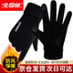 北極絨手套男冬季騎行保暖防寒觸屏開(kāi)車(chē)騎車(chē)外賣(mài)摩托車(chē)防風(fēng)冬天滑雪女棉 麂皮絨男士 運動(dòng)款 黑色