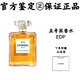 香奈兒（Chanel）N5香水五號(hào)濃香水五號(hào)淡香水五號(hào)之水持久留香小樣試香送女友禮物 香奈兒五號(hào)濃香水(EDP) 100ml