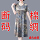 美安嘉100棉綢夏裝新款中老年媽媽大碼寬松短袖連衣裙女裝人棉中長裙女 灰藍(lán)色人棉-洋氣媽媽裝 3XL 135-150斤-洋氣媽媽裝