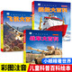 【任選兩本滿(mǎn)減】正版書(shū)籍全套22冊小眼睛看世界動(dòng)物百科全書(shū)機械兵器飛機戰車(chē)船舶槍械世界地球兒童繪本科普兒童故事書(shū)彩圖注音版二年級課外閱讀必讀睡前童書(shū)拼音 【全3冊】飛機+戰車(chē)+艦船大百科