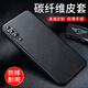 毅美 適用華為p30pro手機殼p30皮套碳纖維huawei男女款磁吸huaweip防摔p30p保護套p皮革皮質(zhì)高檔外殼黑 P30【黑色】經(jīng)典款