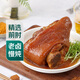 【熱出】一整只鹵豬肘