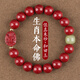 金石靈朱砂手串護(hù)身符和田玉虛空藏菩薩生肖守護(hù)佛手鏈本命年蛇年男女