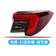 火彪適配21-23年款本田型格英詩(shī)派后尾燈剎車(chē)倒車(chē)燈轉向燈罩外殼總成 型格-右外【原車(chē)材質(zhì)/保三年】 單支裝