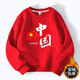 氧家我愛(ài)你中國t恤兒童 衛衣親子裝長(cháng)袖幼兒園國慶節表演服小學(xué)生運動(dòng) 加絨 紅旗中國/圓領(lǐng)/款 140(建議60-70斤)