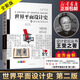 世界平面設計史+世界現代設計史  第二版 王受之設計史論叢書 設計考研經典教材書 世界平面設計史 第二版