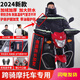 酷騎星125跨騎摩托車擋風(fēng)被冬季加絨加厚加大防水冬天大號(hào)專用防寒架子 跨騎：雙面防雨布-側(cè)加寬連體款+圍脖