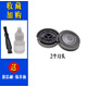 適用飛利浦剃須刀配件pq216 210 211 219 220 pq217刀頭片網(wǎng)架頭 2個(gè)刀頭