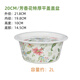 華科特厚雙料搪瓷蓋盆平蓋蓋碗搪瓷盆多用攪拌盆搪瓷碗深盆沙拉碗湯盆 20CM 芳香特厚平蓋蓋盆