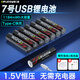德力普（Delipow）USB充電電池 5號鋰電池4070mWh大容量1.5v恒壓配Type-C快充線 適用血壓儀/電子鎖/鼠標/游戲手柄等 8節(jié)7號1184mWh鋰電池 送Type-C快充線+電池盒
