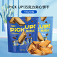 百樂(lè)順（Bahlsen）迷你巧克力夾心餅干pickup進(jìn)口餅干網(wǎng)紅休閑零食七夕情人節(jié)送禮物 (巧克力+牛奶巧克力餅干)各1袋