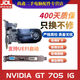 七彩虹影馳華碩顯卡 GTX 960/970/1050Ti/1060 4G/6G 獨(dú)立顯卡二手 95新 GT 705 1G 顯卡 VGA+HDMI+DVI