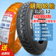 朝陽(yáng)3.00/3.50/3.75-12電動(dòng)三輪車(chē)外胎350/375/400一16x300 6層鋼絲3.50-12朝陽(yáng)外胎