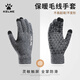 卡爾美（KELME）保暖手套男冬季針織手套騎行運(yùn)動(dòng)足球跑步防風(fēng)觸屏學(xué)生毛線手套