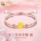 中國黃金（CHINA GOLD）黃金手鏈女足金本命年生肖蛇轉(zhuǎn)運珠手繩七夕情人節(jié)禮物送女友老婆 十二生肖手繩-豬 約0.3g