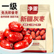 俏美味新疆若羌灰棗500g 一級甄選灰棗大棗即食特產若羌灰棗干貨零食