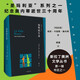 短暫的生命（紀念奧內(nèi)蒂逝世三十周年 新拉丁美洲文學叢書第一輯書目） 小說