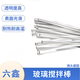 六鑫玻璃棒300mm化學(xué)實(shí)驗器材科學(xué)實(shí)驗初中生實(shí)驗杯實(shí)驗室男孩女孩開(kāi)學(xué)季必備用品