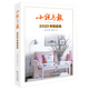 小說月報2023年精品集   百花文藝出版社旗艦店