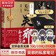 【贈飛機盒+人物明信片+書(shū)簽+立牌】吳邪的私家筆記 增湘西往事及老九門(mén)人物番外 南派三叔盜墓系列小說(shuō)全新力作 圖書(shū)