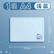 得力A3桌面墊板學(xué)生書(shū)寫(xiě)寫(xiě)字板A4軟硅膠墊本考試專(zhuān)用練字試卷硬筆書(shū)法墊子A2兒童透明墊紙板一年級 【單個(gè)裝】小號藍/A4