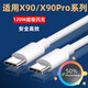 原裝適用vivoVIVOX90數據線(xiàn)120W超快閃充vivox90s充電線(xiàn)10A快充充電線(xiàn)vivox90Pro閃充手機數 雙type-c閃充線(xiàn)1米