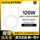 真我（realme）120W光速秒充數據線(xiàn)真我GT6/GT Neo6原裝120W超級閃充數據線(xiàn)12A USB-A to Type-C接口 真我GT6/Neo6 120W原裝數據線(xiàn) 現貨供應丨17點(diǎn)前下