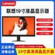 聯(lián)想/戴爾二手顯示器顯示屏19/22/27寸臺(tái)式液晶電腦顯示器監(jiān)控炒股辦公顯示器 19寸顯示器 9成新