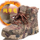 3537東北棉鞋男羊毛防寒靴戶外高幫保暖爸爸鞋皮毛一體防水防滑雪地靴 花色 42 標(biāo)準(zhǔn)運(yùn)動(dòng)動(dòng)鞋碼