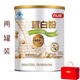NUE麥金利牌蛋白粉增強免疫力免疫力低下者 nue乳鐵蛋白乳清蛋白粉 400g2罐2罐【贈禮品袋1個(gè)】