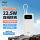 愛(ài)國者愛(ài)國者22.5W雙線(xiàn)充電寶20000毫安大容量輕薄小巧便攜自帶線(xiàn)移動(dòng)電源可上飛機適用安卓小米蘋(píng)果 白色