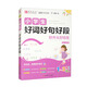 小學(xué)生好詞好句好段好開(kāi)頭好結(jié)尾