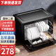 賓得餐具消毒柜廚房家用碗筷刀具烘干廚具桌面小型迷你高溫消毒器茶具杯子消毒柜 二星級(jí) 24L 【1-3人】無(wú)菌托管