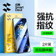 閃魔 適用于紅米note11tpro/11tpro+鋼化膜 高清防指紋防手汗防爆手機保護膜 【增強版|雙倍抗指紋】2片裝+神器 紅米note11tpro/11tpro+