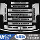 城簡【榮耀版】24款比亞迪唐dmi門檻條不銹鋼迎賓踏板門邊防踩保護貼 [銀鈦黑標] 車門+后備箱[全車十件套]10片