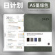 歐利文T系列2025年日程本記事本時間管理筆記本子日歷計劃本商務(wù)羊巴皮辦公效率本 A5 墨綠色 352頁 送筆