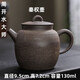 巢窯周開(kāi)水大師柴燒薄胎茶壺老巖泥手工老式復(fù)古漢瓦專(zhuān)用功夫泡茶單壺