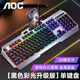 AOC KB122有線鍵盤(pán) 真機(jī)械手感鍵盤(pán) 背光燈效 游戲電競(jìng)鍵盤(pán) 電腦筆記本通用 黑色混光