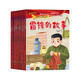 愛國主義教育繪本全10冊 最小的紅軍+英勇的草原小姐妹+小英雄雨來+小小宣傳員+小英雄王二小+閃閃的紅星+雷鋒的故事+長征路上的小姑娘+井岡山上的吳月娥+英勇不屈的劉胡蘭兒童紅色經(jīng)典教育繪本閱讀