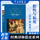傲慢與偏見 經(jīng)典譯林 譯林出版社