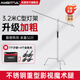 AMBITFUL魔術(shù)腿C型攝影不銹鋼燈架閃光燈機(jī)頂燈支架橫桿斜臂影室燈旗板架背景架 魔術(shù)腿燈架+橫桿