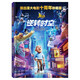 熊出沒(méi)大電影十周年珍藏版：熊出沒(méi)·逆轉(zhuǎn)時(shí)空 圖書(shū)開(kāi)學(xué)季 圖書(shū)開(kāi)工開(kāi)學(xué)季 送禮好物 小學(xué)生推薦書(shū)單