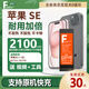 法若蘭適用 蘋(píng)果apple iphone手機電池大容量 蘋(píng)果SE (一代)/A1723【升級2100毫安】