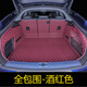 卡舒爾適用奧迪Q8尾墊Q5L奧迪A6L尾箱墊A4A5A7Q2Q3Q7A8L全包圍后備箱墊 全包圍-酒紅色