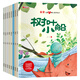 中國獲獎名家繪本兔子先生的菜園子3-6歲以上一二年級故事繪本小學(xué)生讀物課外書(shū)陳伯吹孫幼軍嚴文井兒童繪本閱讀4-5幼兒園睡前童話(huà)故事書(shū)推薦老師 金波 成長(cháng)暖心教育繪本（8冊）注音版
