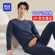 海瀾之家保暖內(nèi)衣男士100%純棉秋天冬季秋衣秋褲套裝圓領(lǐng)抗菌打底線衣線褲 藏青色【100%純棉】 4XL 190/115(建議190-210斤)