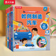 3-6歲樂樂趣揭秘翻翻書低幼版（4冊(cè)套裝）可點(diǎn)讀 如何制造汽車+如何建造房屋+我是博物館小館長(zhǎng)+我是動(dòng)物園小園長(zhǎng)